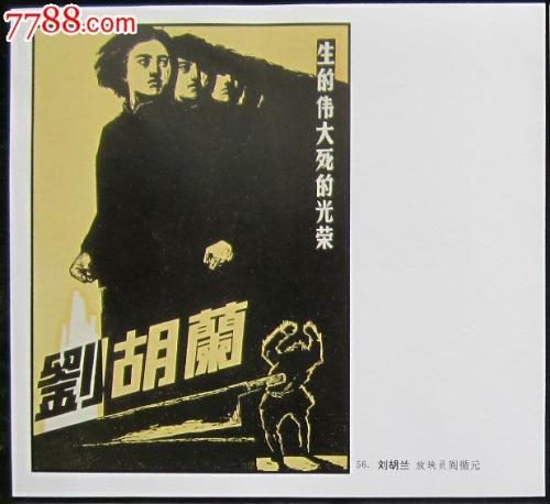 仿制假 克罗地亚身份证